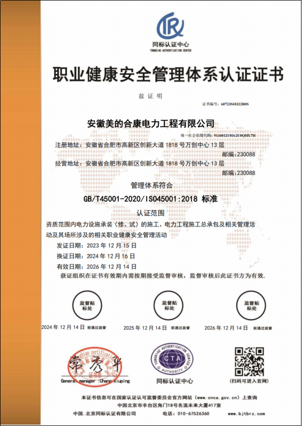 ְҵ�����徲����ϵͳ��֤